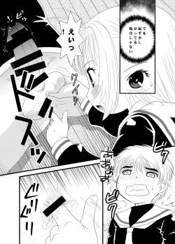 Page 16 of CARD CAPTOR SAKURA 2017