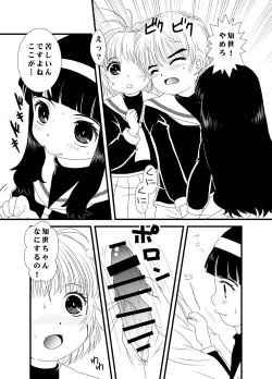 Page 7 of CARD CAPTOR SAKURA 2017