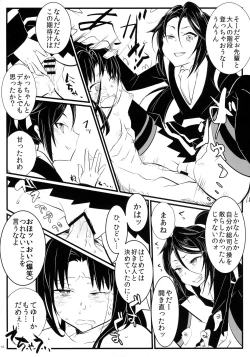 Page 16 of Tingoku Collection vol.01