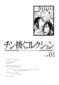 Page 26 of Tingoku Collection vol.01