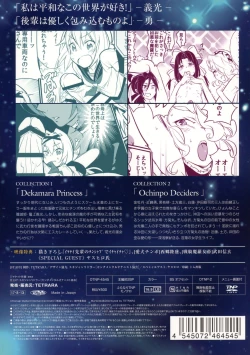 Page 2 of Tingoku Collection vol.01