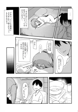 Page 21 of Hakkiri Shinakya Damenanoni