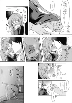 Page 23 of Hakkiri Shinakya Damenanoni