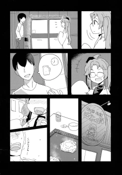 Page 6 of Hakkiri Shinakya Damenanoni
