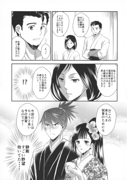 Page 11 of Ayame-sama wa Darenimo Watasanai