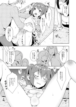 Page 23 of Hello My Pretty Baby