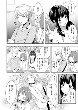 Page 4 of Hello My Pretty Baby