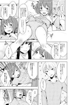 Page 7 of Hello My Pretty Baby