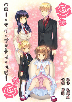 Download Hello My Pretty Baby