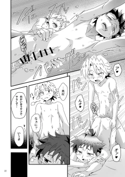 Page 21 of Wagahai wa Doutei de aru Keiken wa mada Nyai