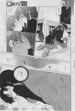 Page 101 of Comic Papipo 2005-07