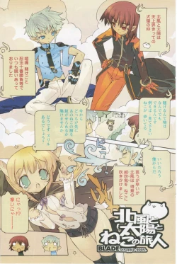 Page 135 of Comic Papipo 2005-07