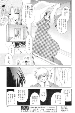 Page 143 of Comic Papipo 2005-07