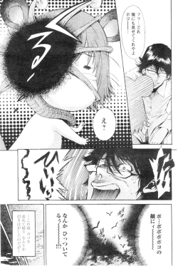 Page 167 of Comic Papipo 2005-07