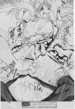 Page 200 of Comic Papipo 2005-07