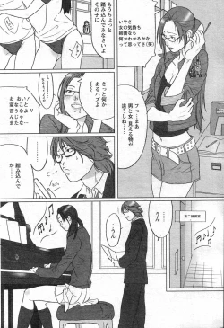 Page 211 of Comic Papipo 2005-07