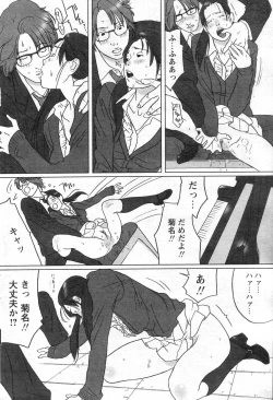 Page 215 of Comic Papipo 2005-07