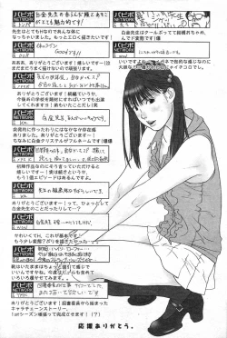 Page 224 of Comic Papipo 2005-07