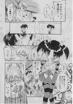 Page 26 of Comic Papipo 2005-07