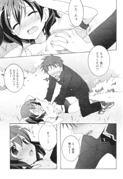 Page 55 of Comic Papipo 2005-07