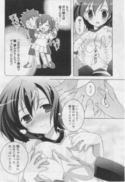 Page 56 of Comic Papipo 2005-07