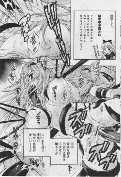 Page 73 of Comic Papipo 2005-07