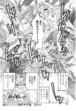 Page 78 of Comic Papipo 2005-07