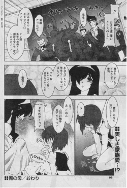 Page 92 of Comic Papipo 2005-07