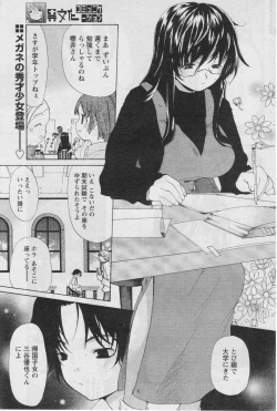 Page 95 of Comic Papipo 2005-07