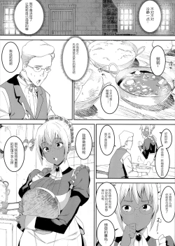 Page 7 of Kasshoku Kokumaro Funnyuu Maid Stardust - Genius