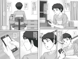 Page 20 of Boku no Kanojo wa 40-sai no Hitozuma de Mama no Tomodachi 2