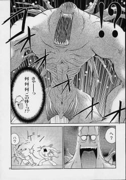 Page 21 of Mille Feuillen