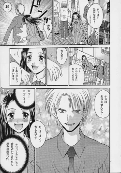 Page 6 of Mille Feuillen