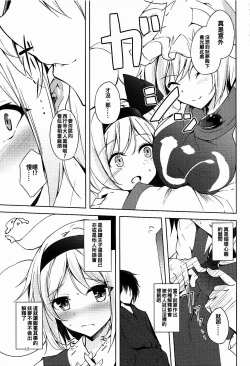 Page 15 of Mayoiga Schedule PM