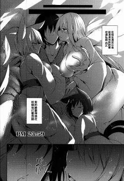 Page 36 of Mayoiga Schedule PM