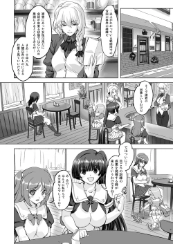 Page 13 of Sukumizu Sentai Bikininger R Vol.1