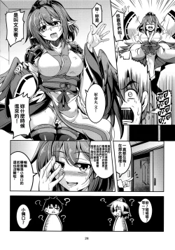 Page 30 of Wagaya no OtenguKouhen-