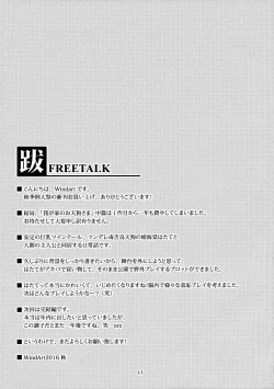 Page 19 of Wagaya no OtenguChuuhen-