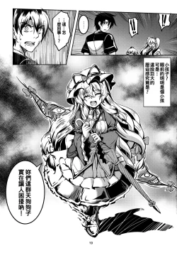 Page 21 of Wagaya no OtenguChuuhen-