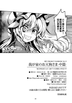 Page 22 of Wagaya no OtenguChuuhen-