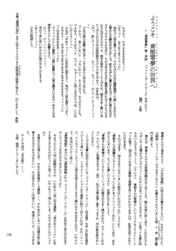 Page 101 of Mugen Kairow 2 - Makyou Gensou