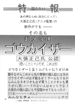 Page 89 of Mugen Kairow 2 - Makyou Gensou