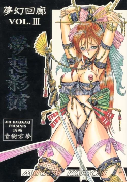 Page 1 of Mugen Kairow 3 - Musou Eikan