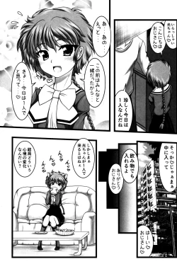 Page 4 of Shining Knight Red