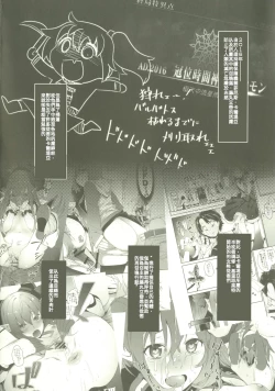 Page 4 of Shielder ni mo Aru Jakuten 2