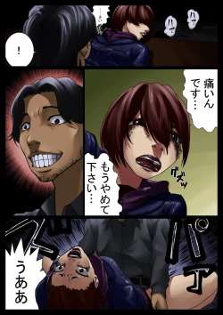 Page 24 of Sode Sawa Kobanashi