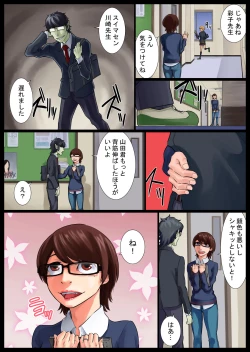 Page 4 of Ayako Shouaku Naka