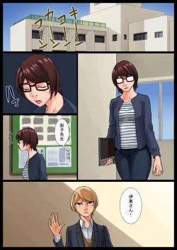 Page 50 of Ayako Shouaku Naka