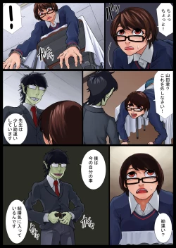 Page 8 of Ayako Shouaku Naka