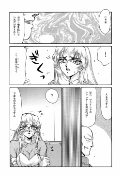 Page 19 of Nise Dragon Blood! 2